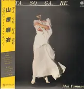 Mai Yamane - Tasogare