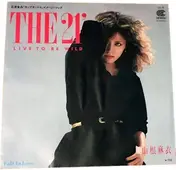 Mai Yamane - The 21' (Live To Be Wild)