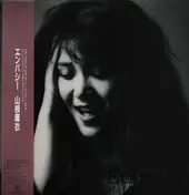 Mai Yamane - Embassy