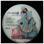 LP - Maiko Okamoto - ハートの扉 - PROMO