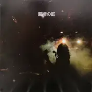 LP - Majutsu No Niwa - Sylvania 7027 Live - Limited Edition