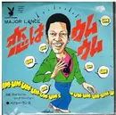 7inch Vinyl Single - Major Lance - Um, Um, Um, Um, Um, Um