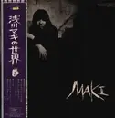 LP - Maki Asakawa - 浅川マキの世界 - + OBI + Insert