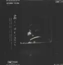 LP - Maki Asakawa - 寂しい日々 - +OBI, Insert