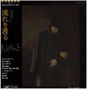 LP - Maki Asakawa - 流れを渡る - OBI