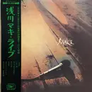 LP - Maki Asakawa - Live - 1st japanese press