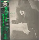 LP - Maki Asakawa - Maki II = 浅川マキ II - + OBI, Insert