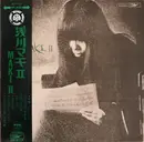 LP - Maki Asakawa - Maki II = 浅川マキ II