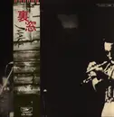 LP - Maki Asakawa - 裏窓 - Promo / OBI + Insert