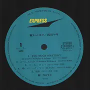 LP - Maki Asakawa - 寂しい日々 - +Insert