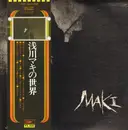 LP - Maki Asakawa - 浅川マキの世界 - incl. OBI