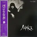 LP - Maki Asakawa - 浅川マキの世界