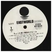 LP - Maki Asakawa - ちょっと長い関係のブルース - + Insert.