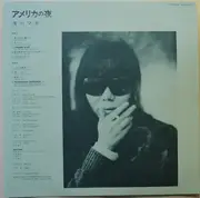 LP - Maki Asakawa - アメリカの夜