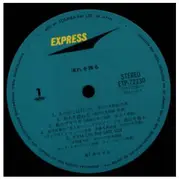 LP - Maki Asakawa - 流れを渡る - OBI
