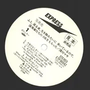 LP - Maki Asakawa - ふと、或る夜、生き物みたいに歩いているので、演奏家たちのokをもらった