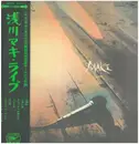 LP - Maki Asakawa - Live - OBI + INSERT + BOOKLET