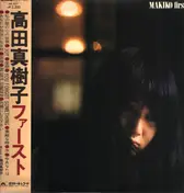 Makiko Takada - Makiko First