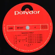 LP - Makiko Takada - Makiko First - + Obi, Insert