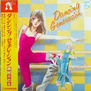 Makimura Satoru & The Half Tone Collections - Dancing Generation