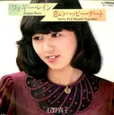 7inch Vinyl Single - Mako Ishino - フォギー・レイン / 恋のハッピー・デート
