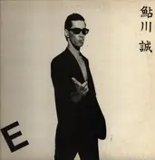 Makoto Ayukawa