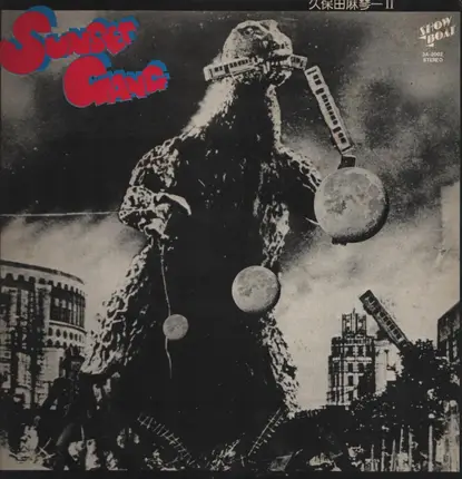 Makoto Kubota & The Sunset Gang - Sunset Gang