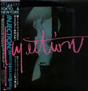 LP - Makoto Highland Band - Injection - + OBI + Inserts