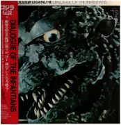LP - Makoto Inoue - Godzilla Legend III: Dialogue Of The Infantians - + OBI, Insert