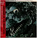 LP - Makoto Inoue - Godzilla Legend III: Dialogue Of The Infantians - + OBI, Insert