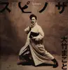 LP - Makoto Otake - Spinoza - No OBI; photography insert incl.