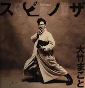 Makoto Otake