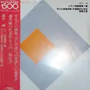 LP - Makoto Moroi - Piano Concert No. 1 / 3 Concerto Movements for Shakuhachi, Percussions and Strings - + OBI