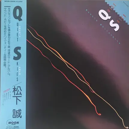 Makoto Matsushita - Quiet Skies
