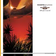 2 x 12inch Vinyl Single - Makoto - Situations EP - Gatefold Sleeve