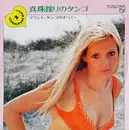 LP - Malando And His Tango Orchestra - Pearl Fishers - Gatefold