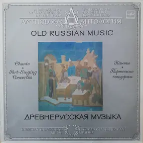 Male Vocal Quartet , Art Director Igor Voronov - Old Russian Music (Chants. Part-Singing Concertos)