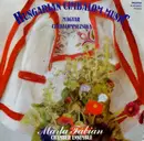 LP - Márta Fábián - = Magyar Cimbalommuzsika - +Insert