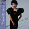LP - Martha Miyake - Remember