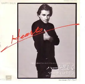 Marty Balin - Hearts ＝ ハート悲しく