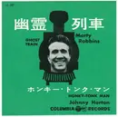 7inch Vinyl Single - Marty Robbins / Johnny Horton - 幽霊列車 = Ghost Train