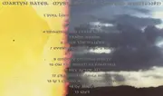 CD - Martyn Bates - Mystery Seas (Letters Written #2)