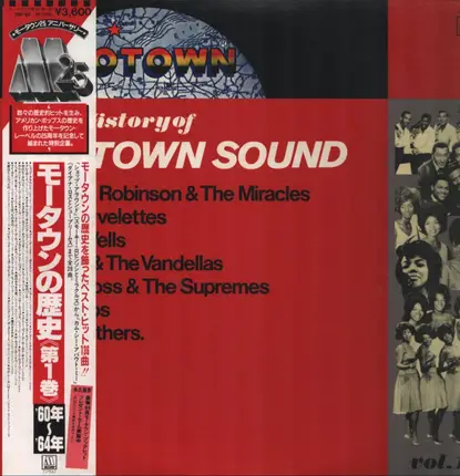Marvin Gaye, The Supremes, Stevie Wonder, etc. - The History Of The Motown Sound Vol. 1