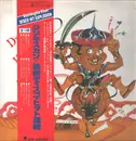 LP - Mary Stewart, Cheryl Sisters, Linda Barry - Dschinghis Khan / Disco Hit Explosion - + OBI