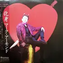 LP - Marc Almond And The Willing Sinners - Vermin In Ermine - +OBI, insert