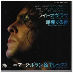 Marc Bolan - Light Of Love