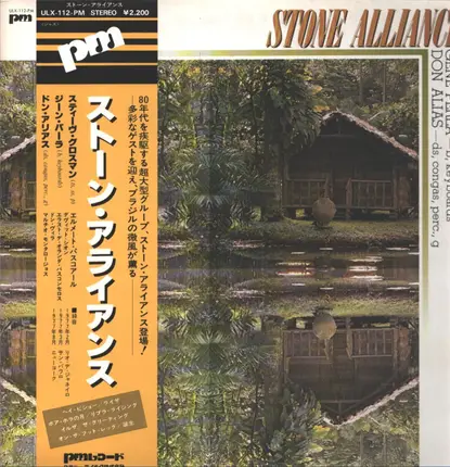 Marcio Montarroyos , Stone Alliance - Marcio Montarroyos / Stone Alliance
