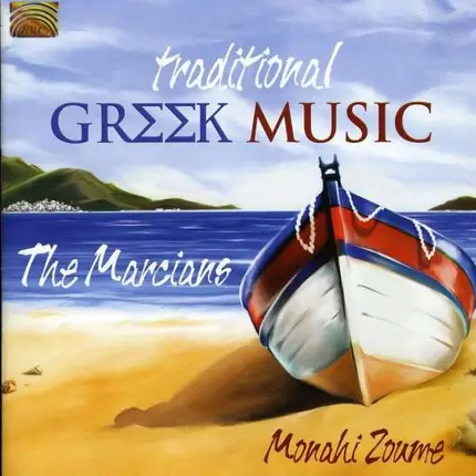 Marcians - Traditional Greek Music
