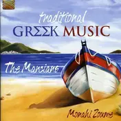 Marcians - Traditional Greek Music