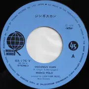 7inch Vinyl Single - Marco Polo - ジンギスカン = Dschingis Khan - Blue labels